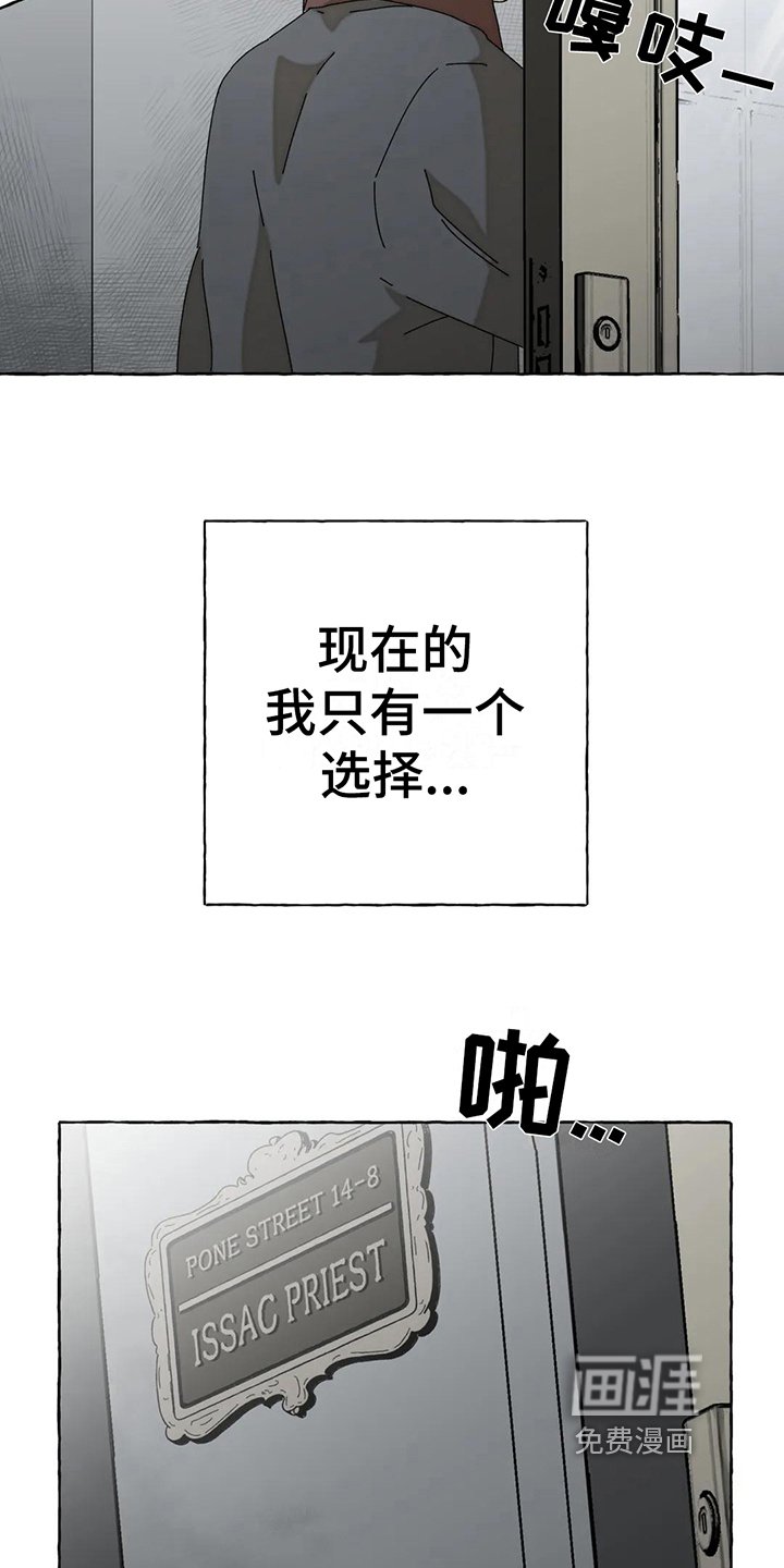 第7章：唯一的路