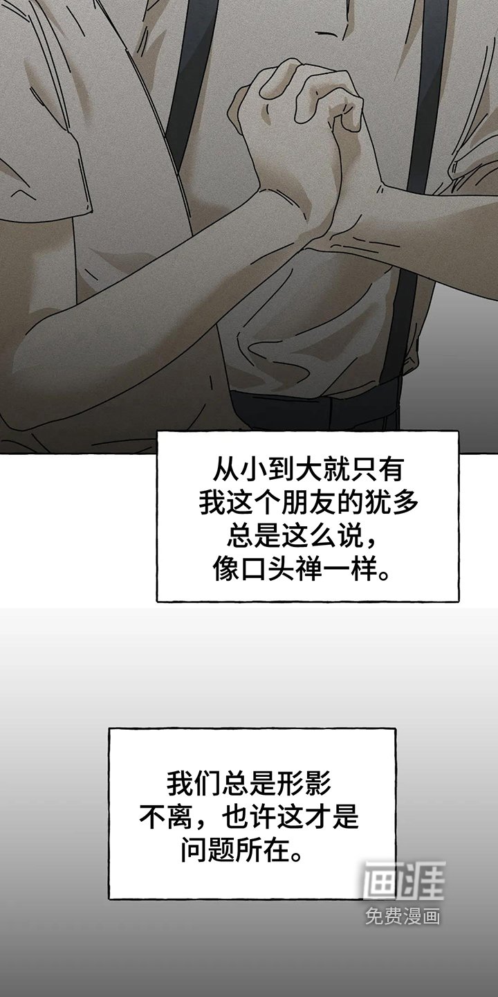 第7章：唯一的路