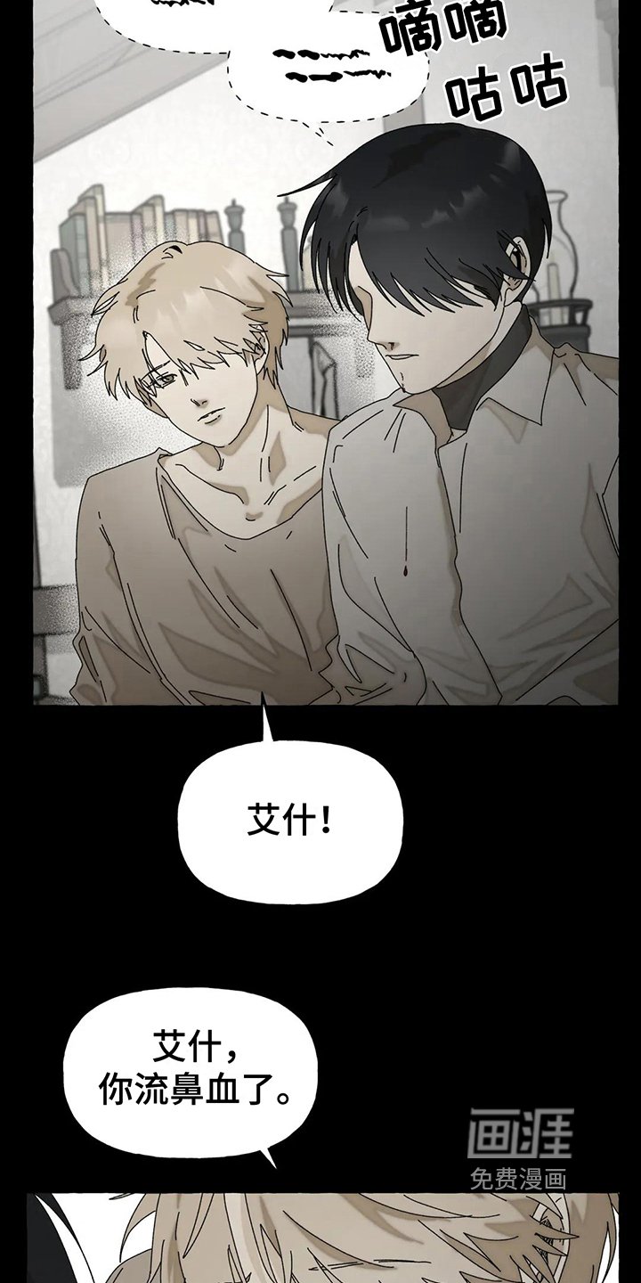 第7章：唯一的路