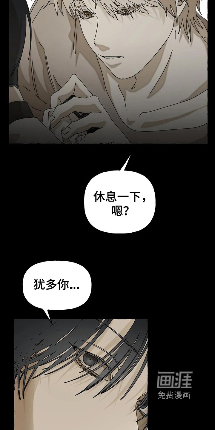 第7章：唯一的路