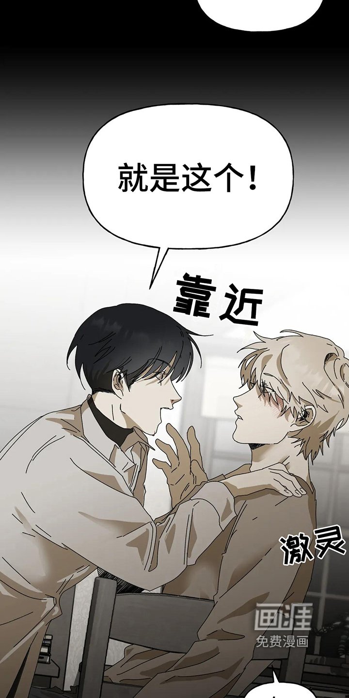 第7章：唯一的路