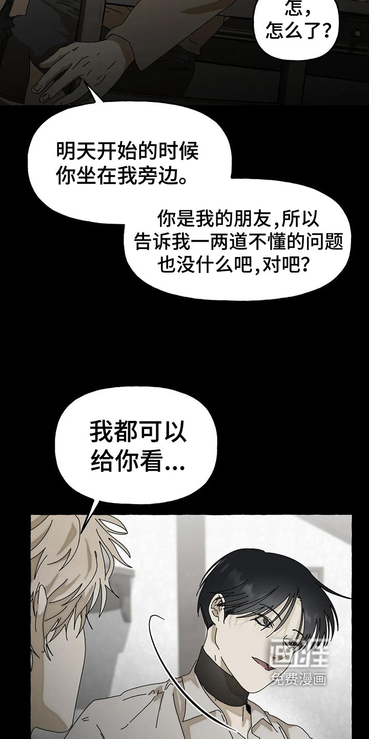 第7章：唯一的路