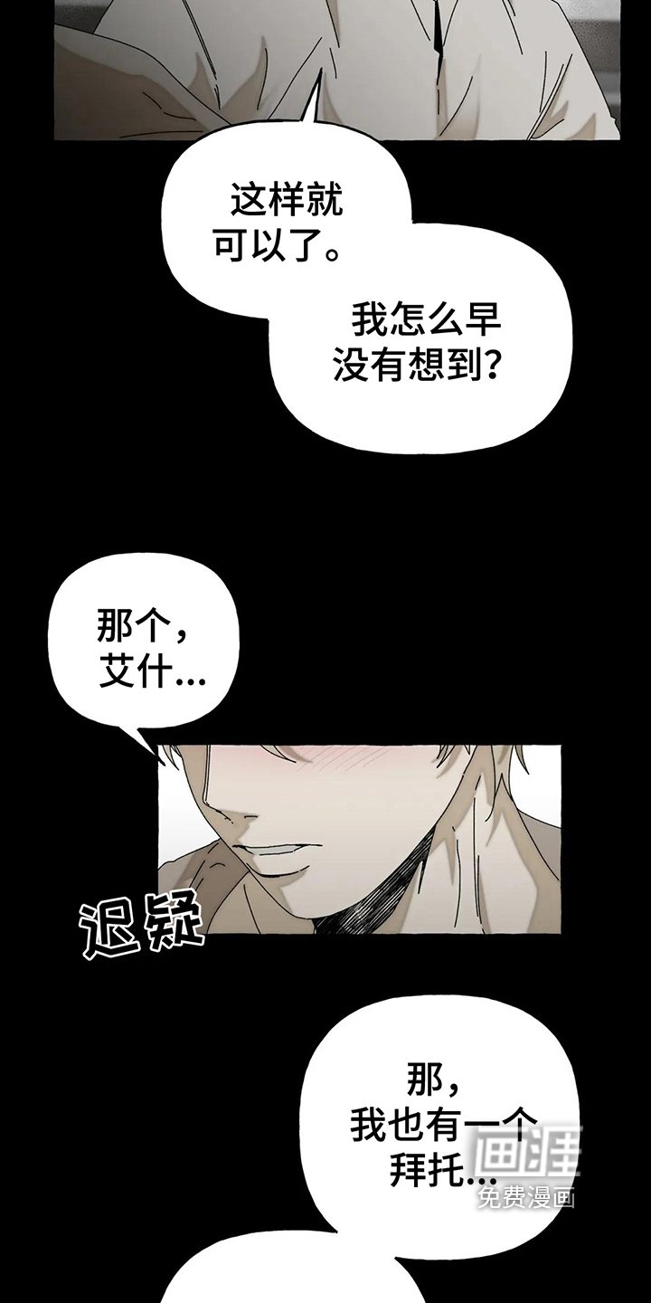 第7章：唯一的路