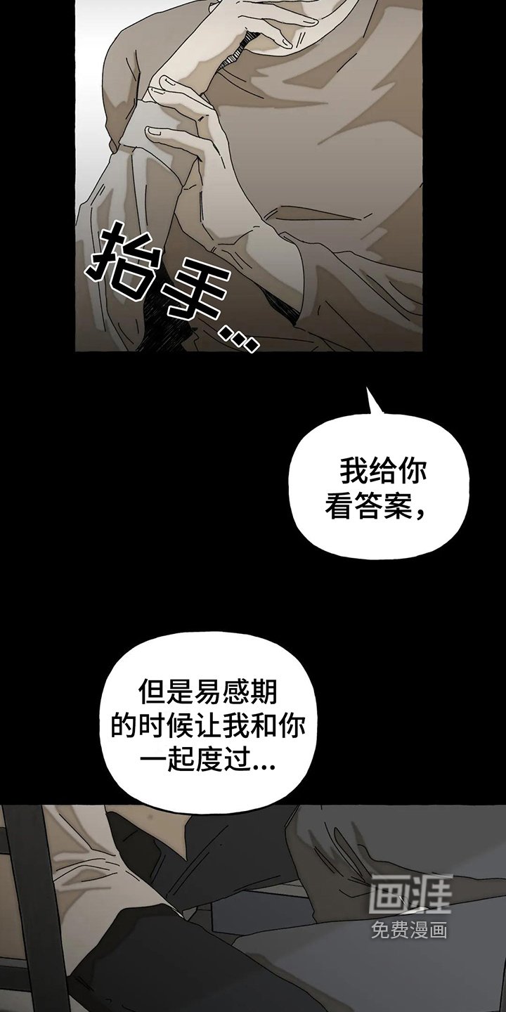 第7章：唯一的路