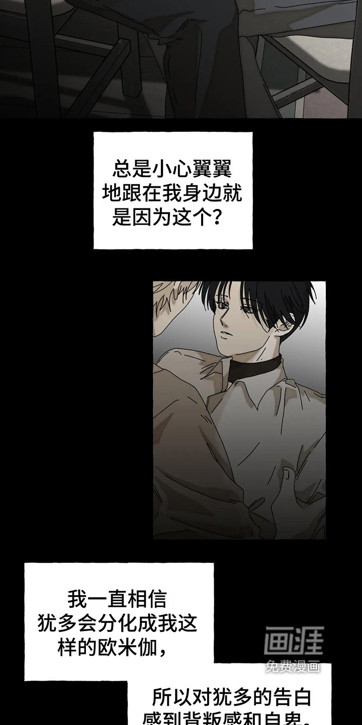 第7章：唯一的路