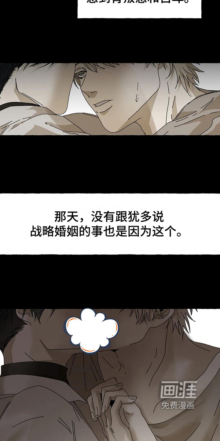 第7章：唯一的路