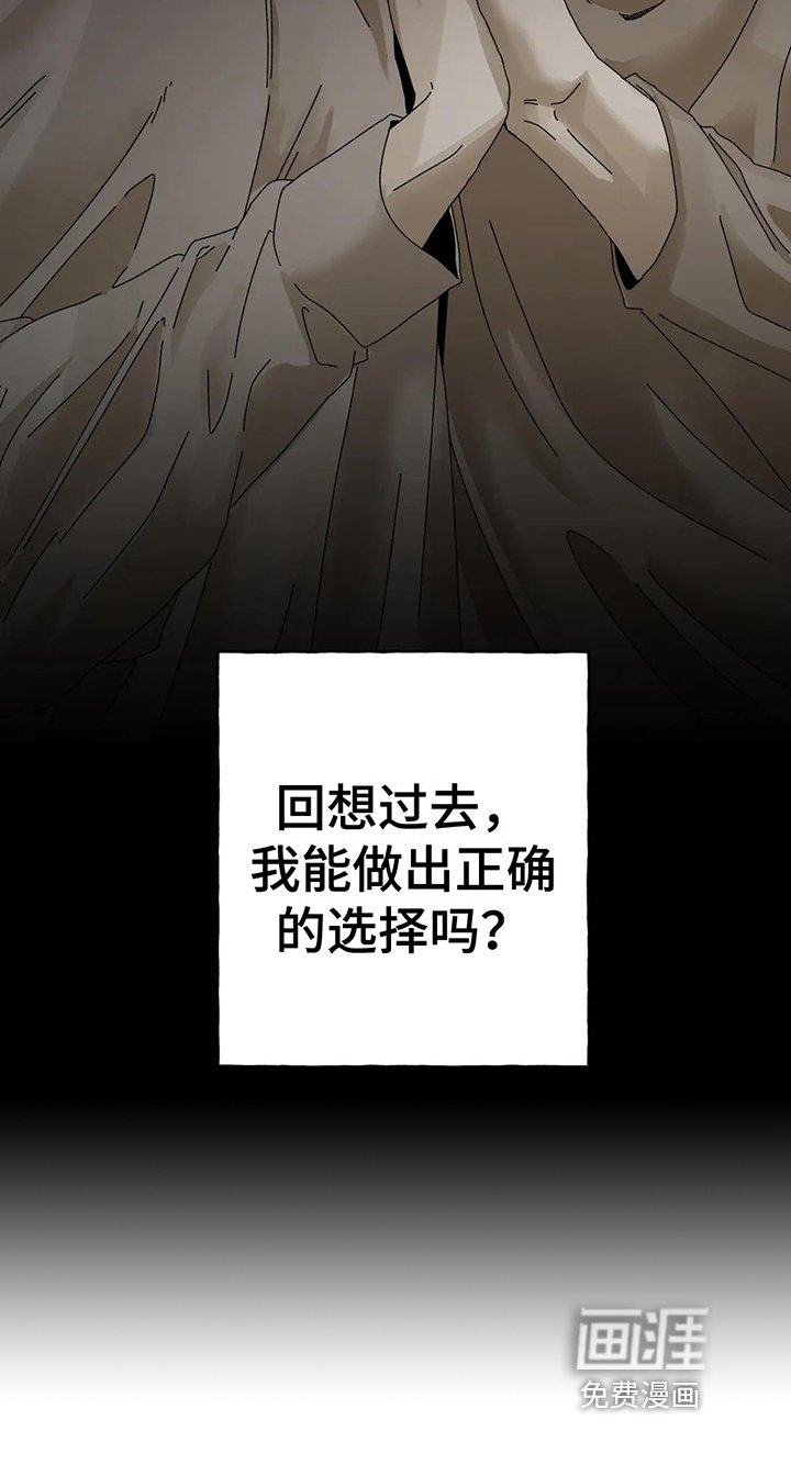 第7章：唯一的路