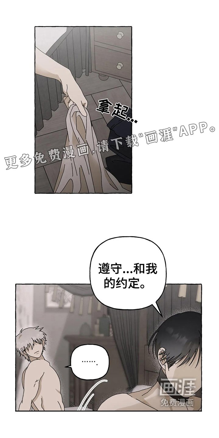 第8章：建议