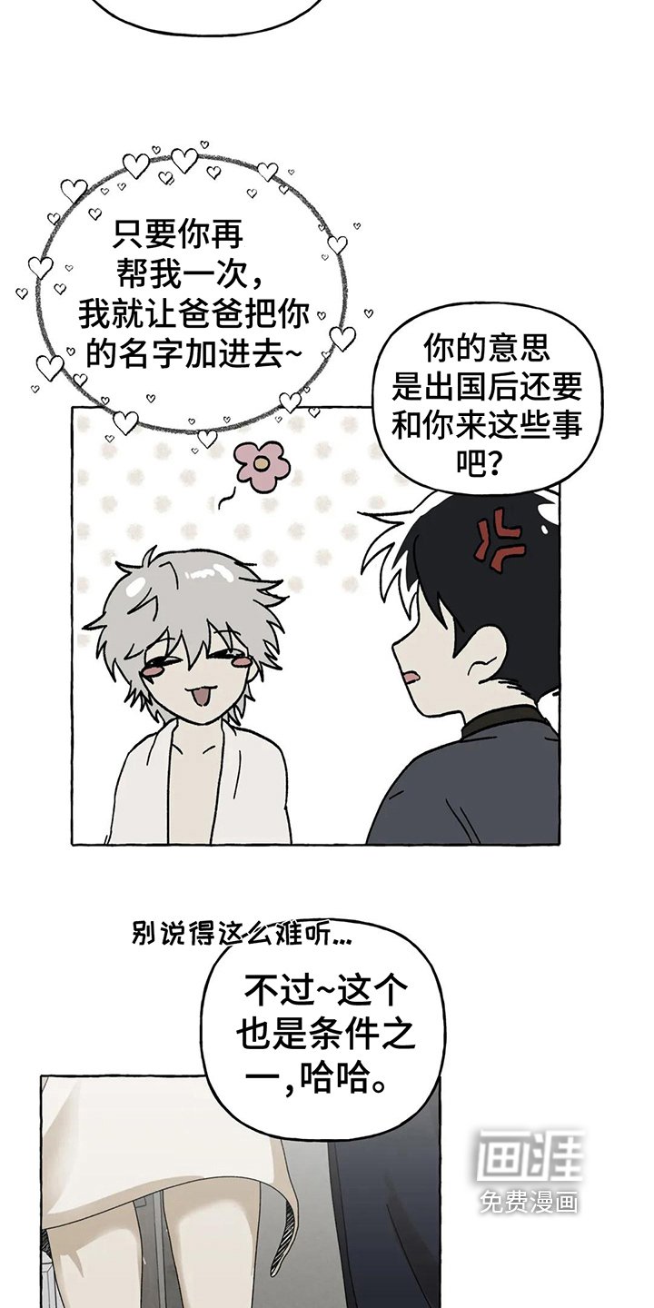 第8章：建议