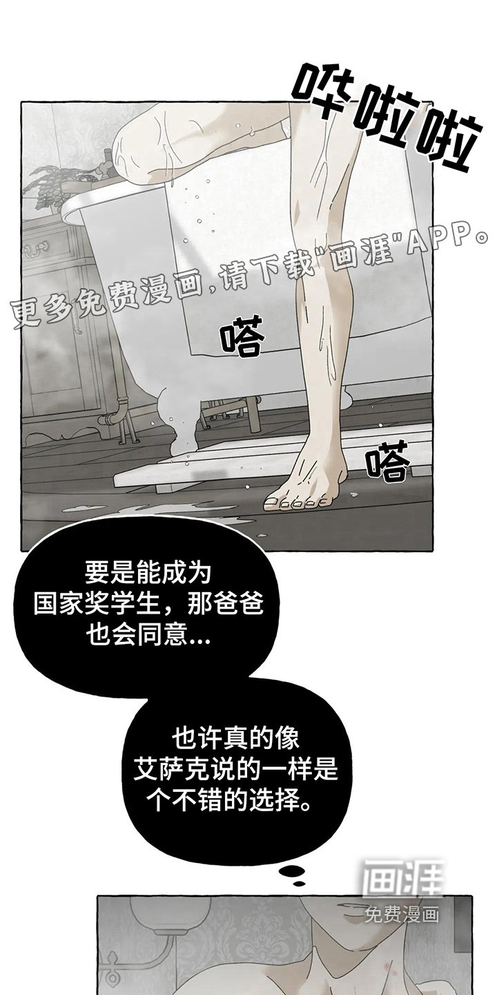 第9章：逼问