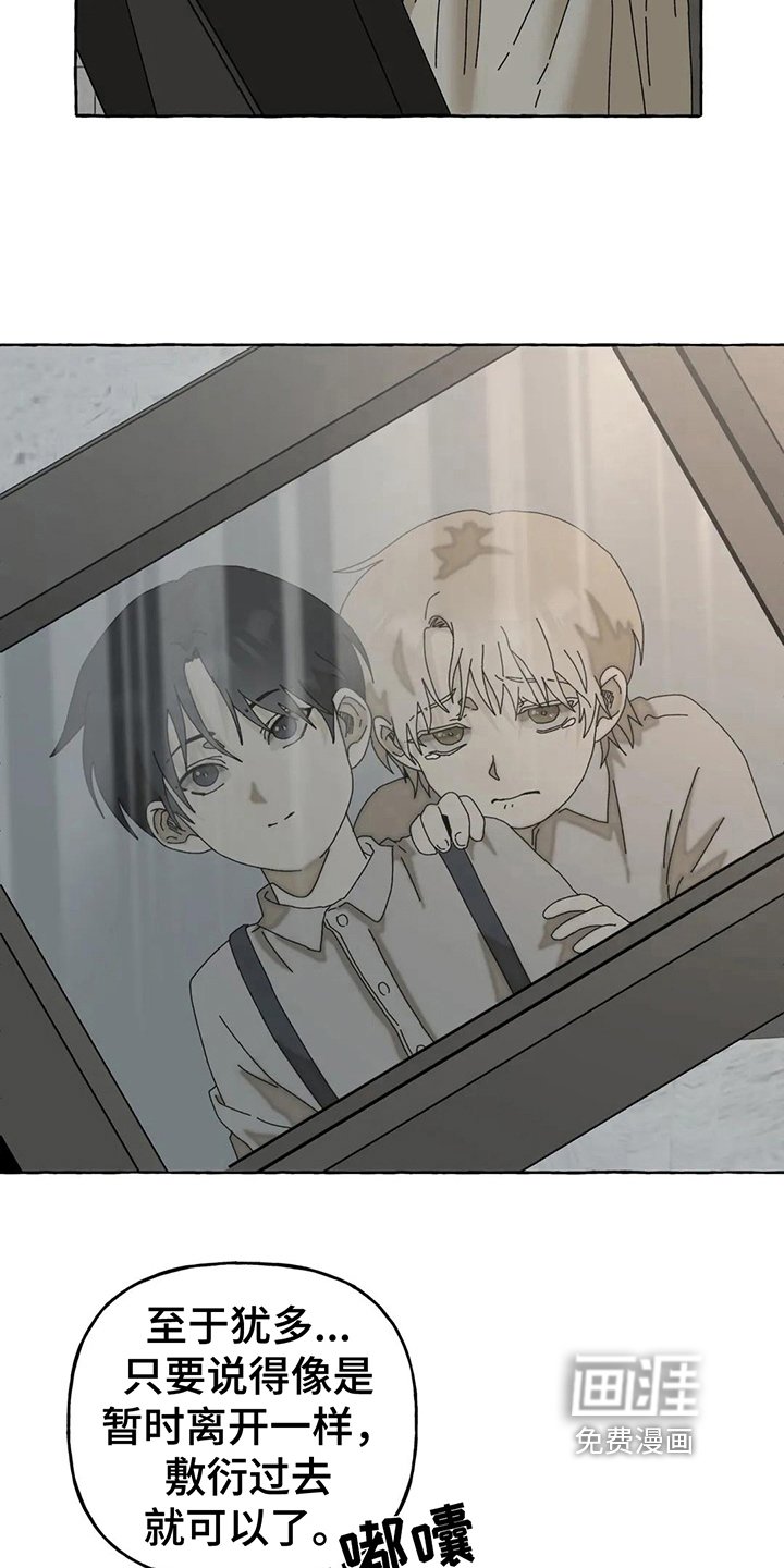 第9章：逼问