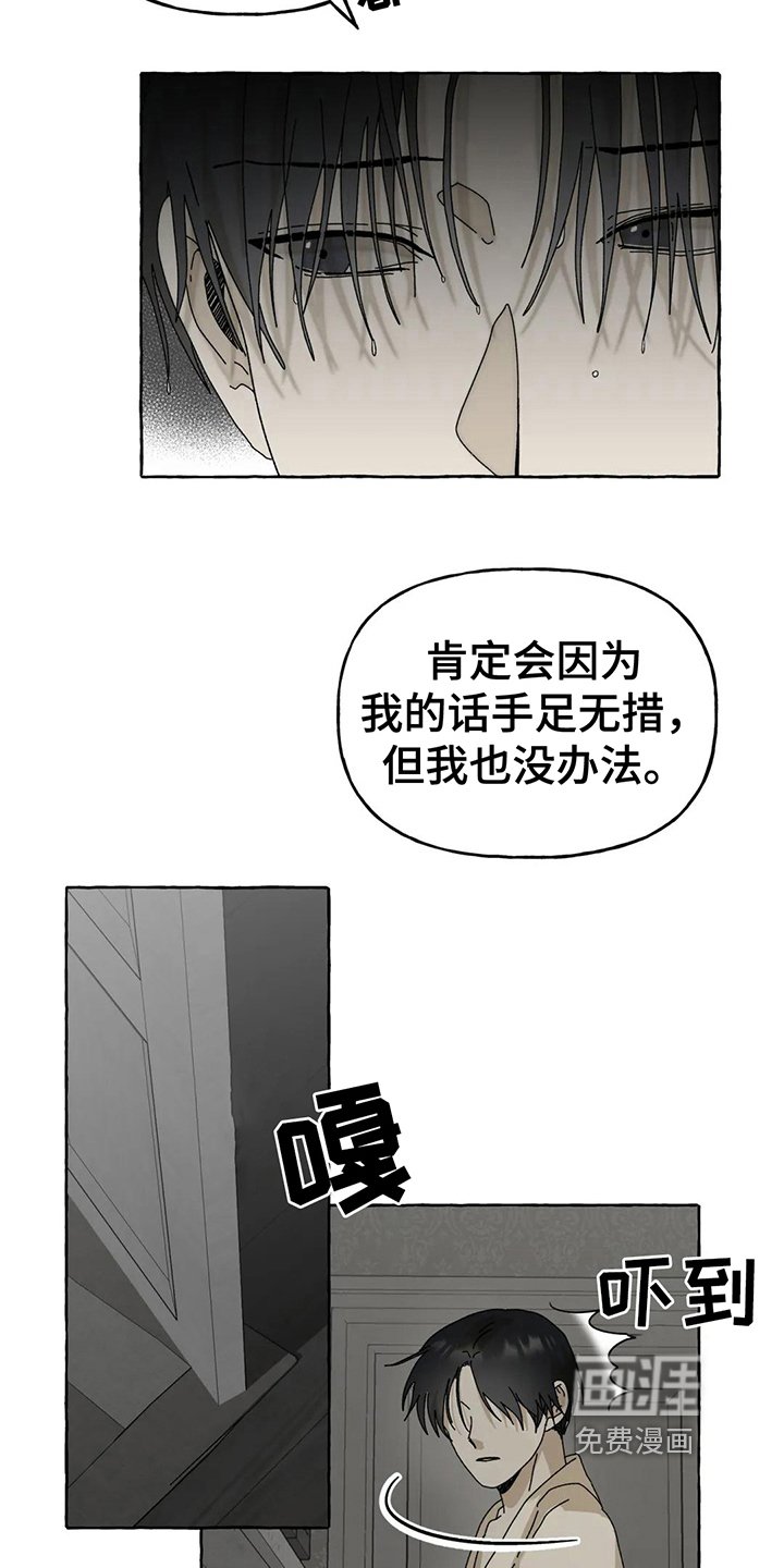 第9章：逼问