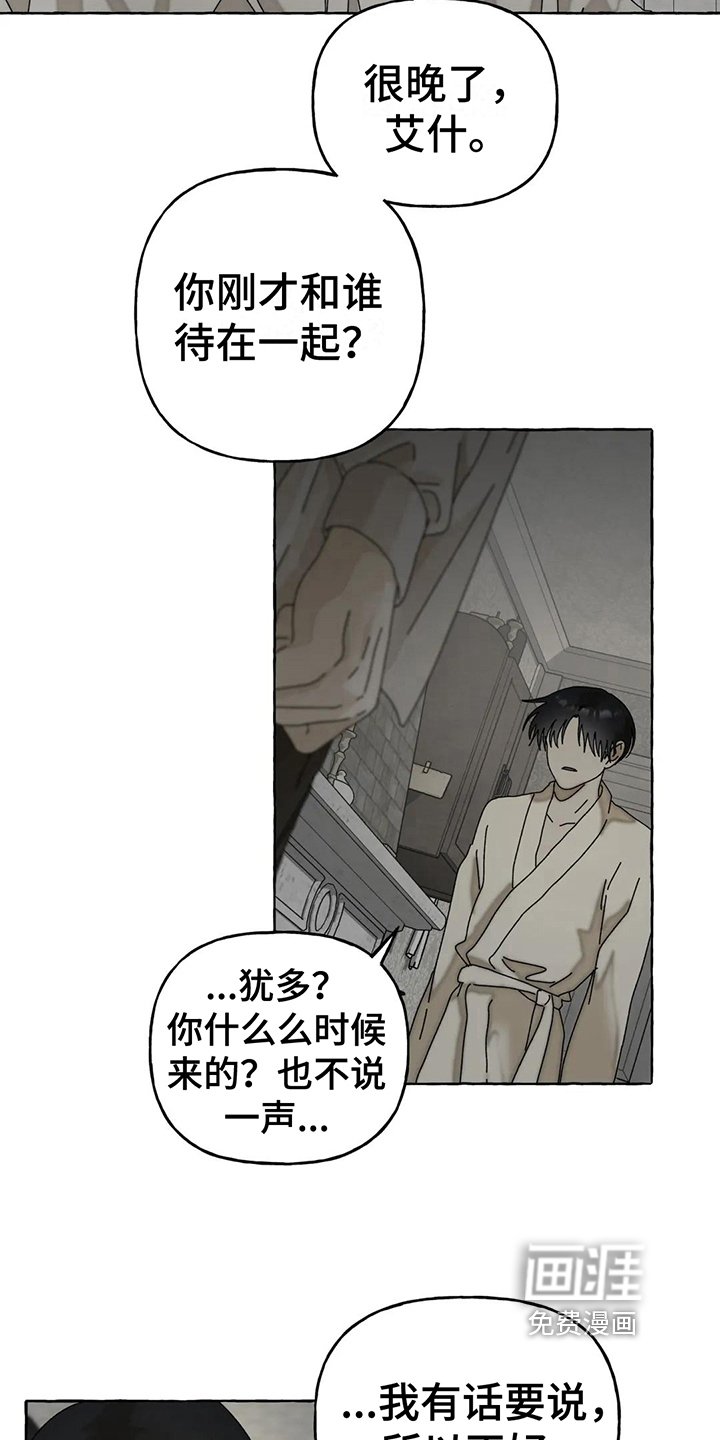 第9章：逼问