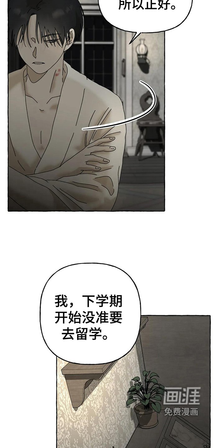 第9章：逼问
