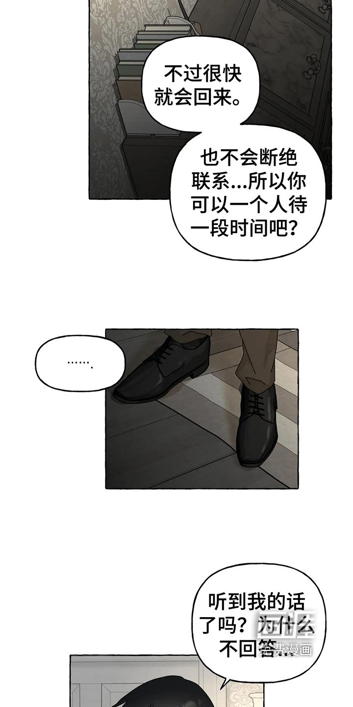 第9章：逼问