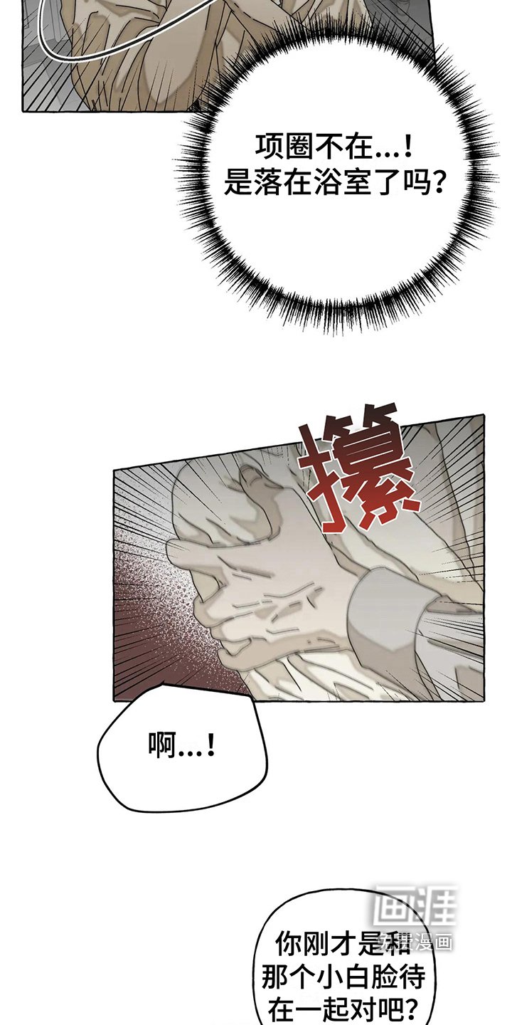 第9章：逼问