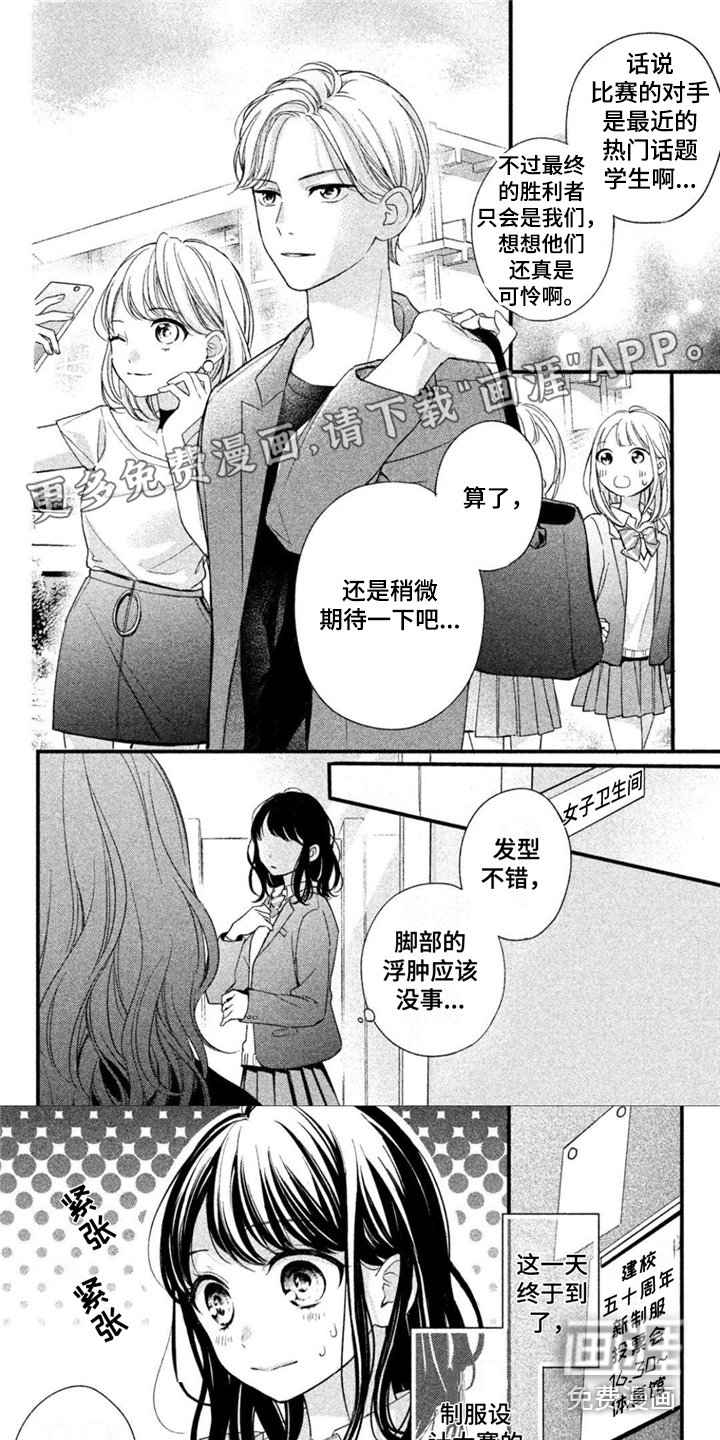 第10章：服装设计大赛