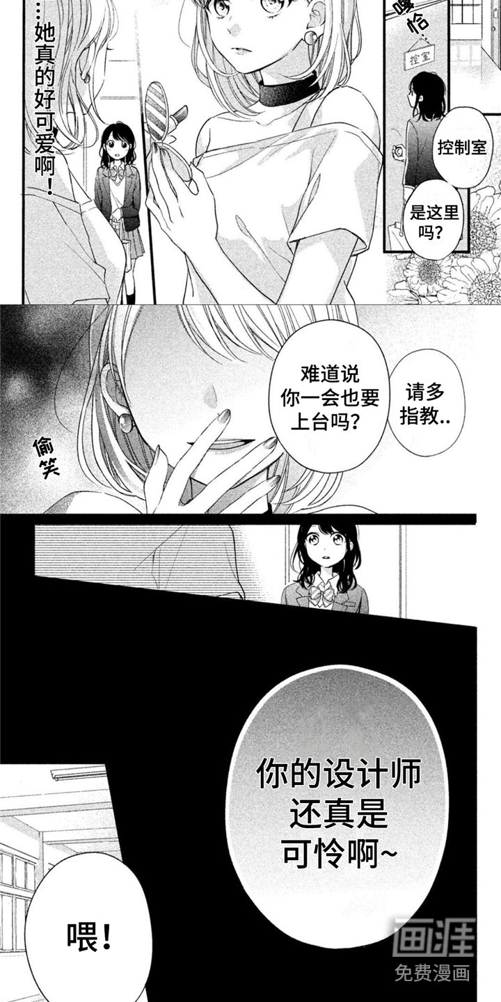 第10章：服装设计大赛