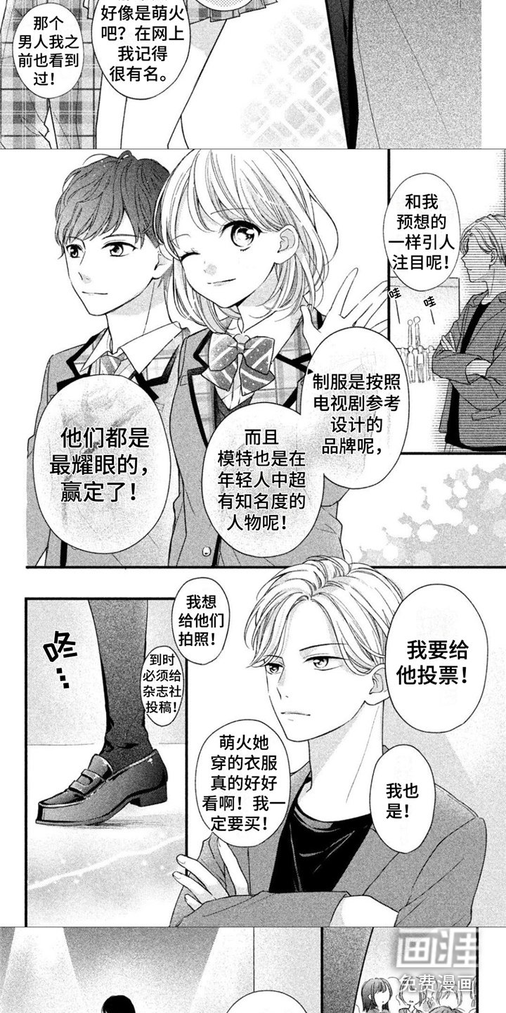 第10章：服装设计大赛