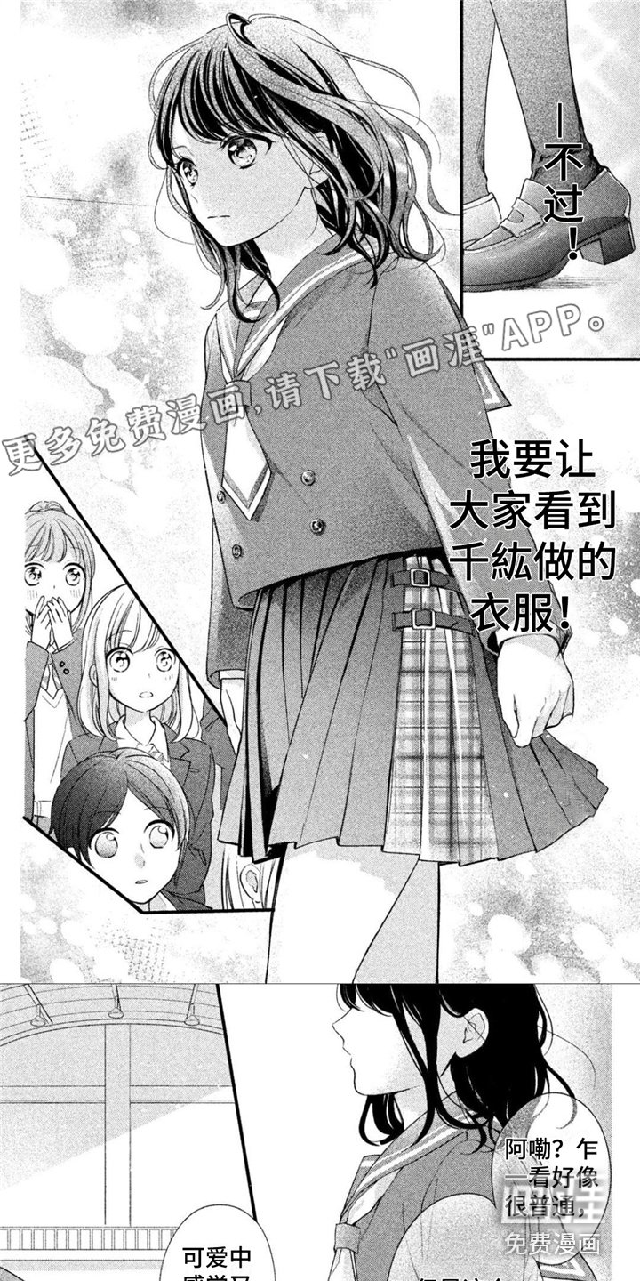 第11章：昂首挺胸
