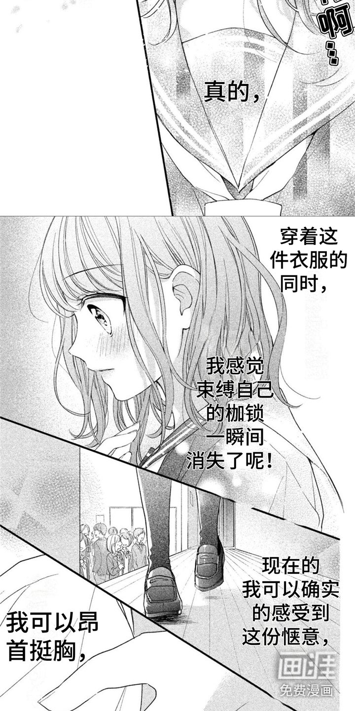 第11章：昂首挺胸
