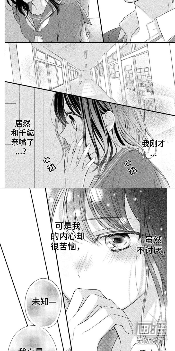 第12章：想见他