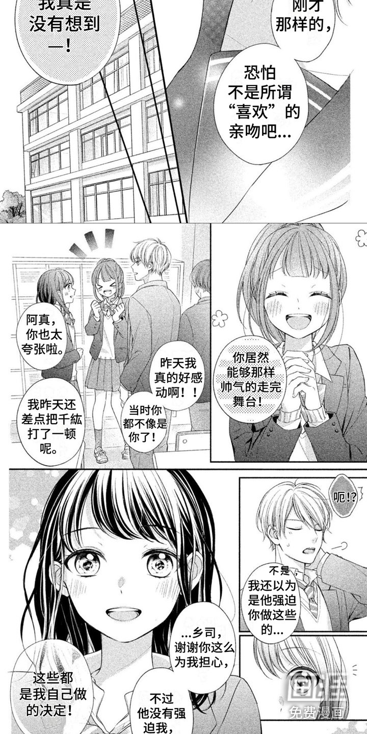 第12章：想见他