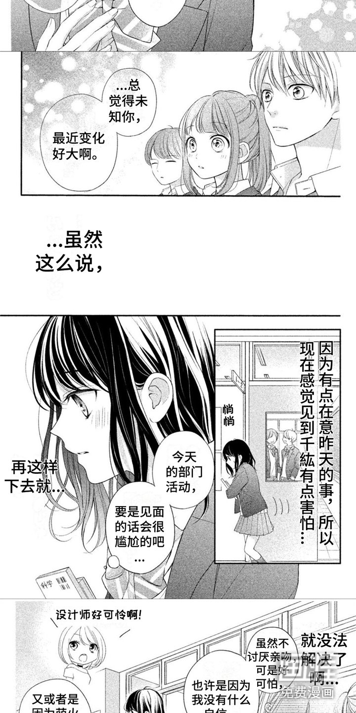 第12章：想见他
