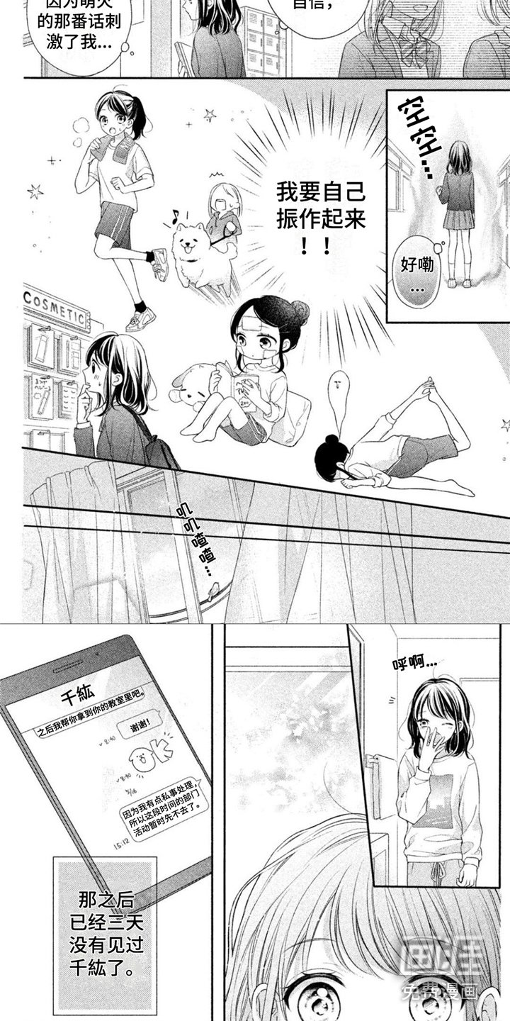 第12章：想见他