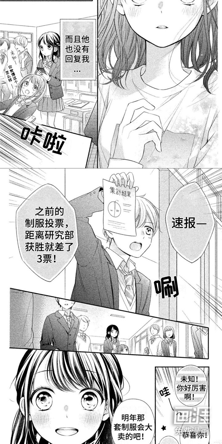 第12章：想见他