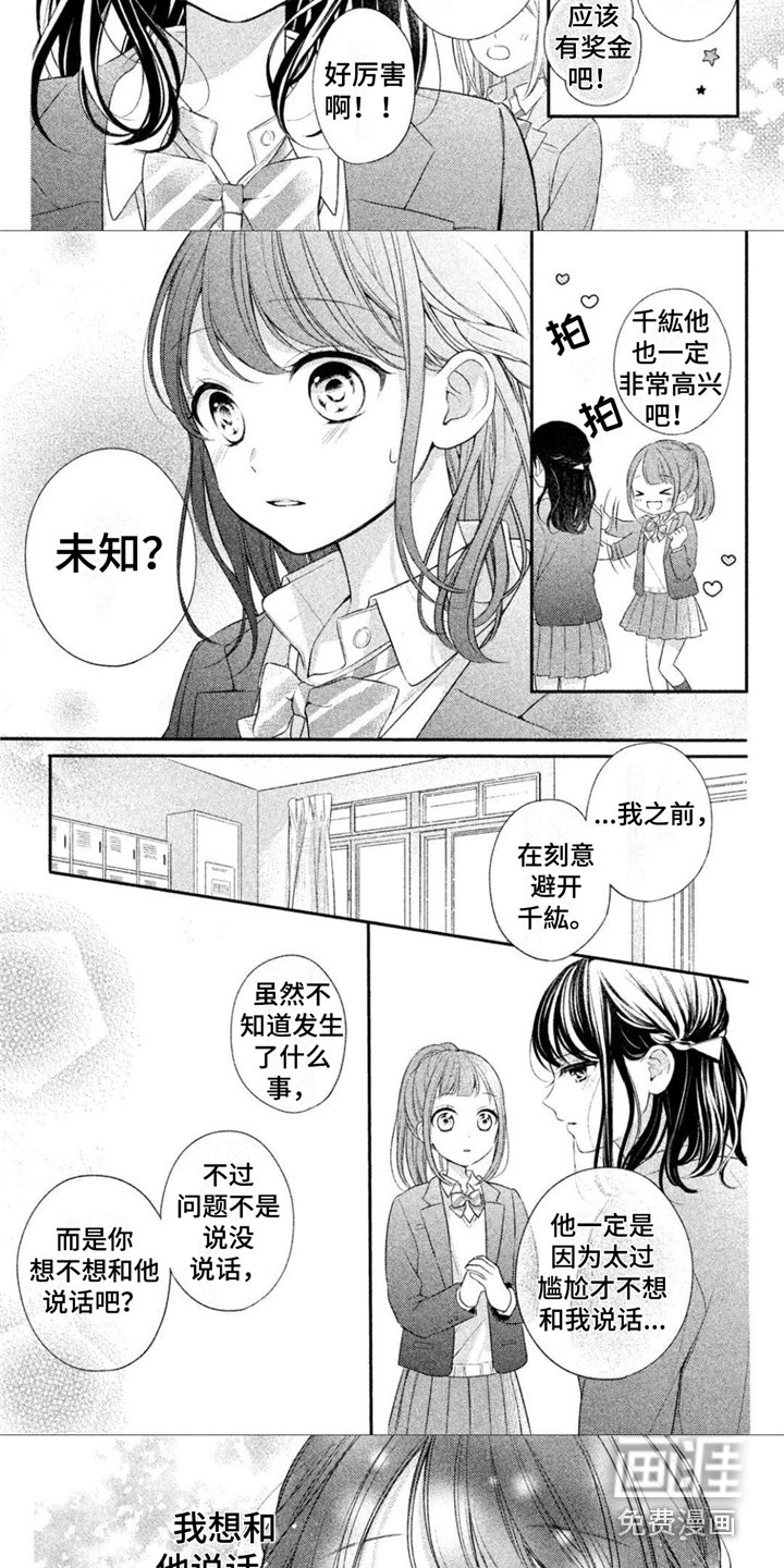 第12章：想见他