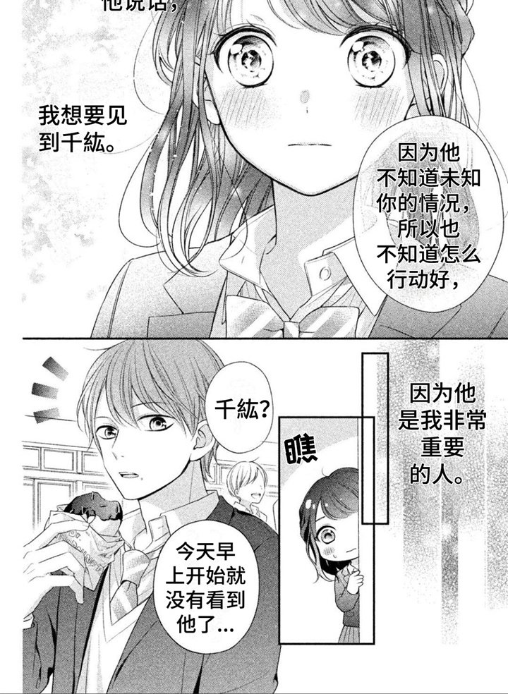 第12章：想见他