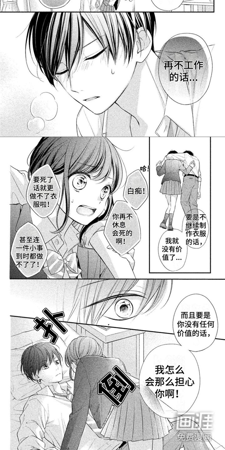 第13章：不讨厌