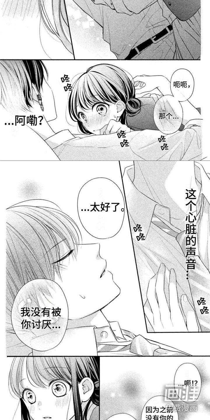 第13章：不讨厌