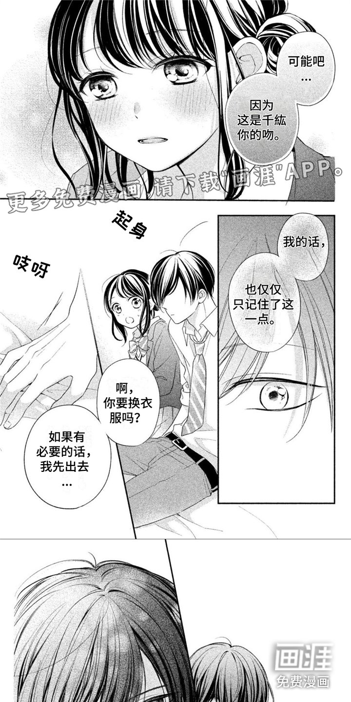 第14章：困扰