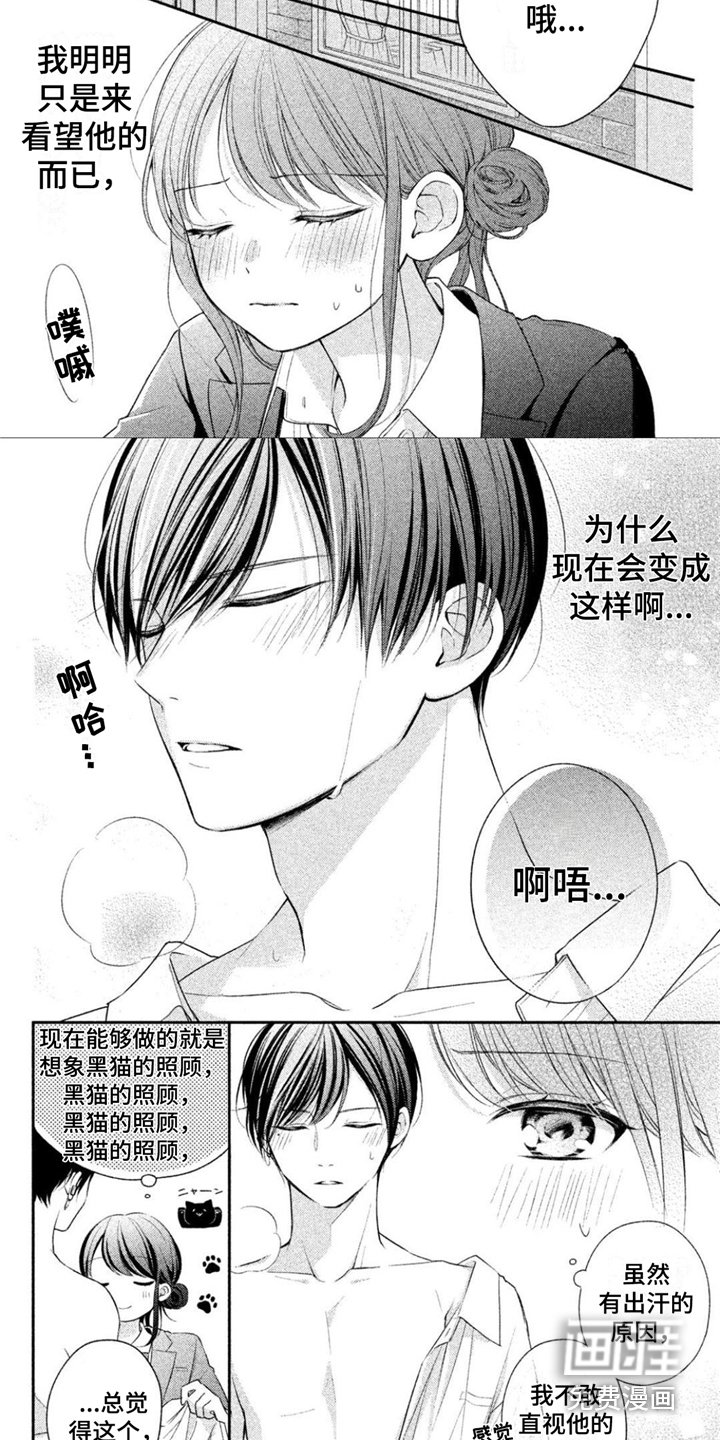 第14章：困扰