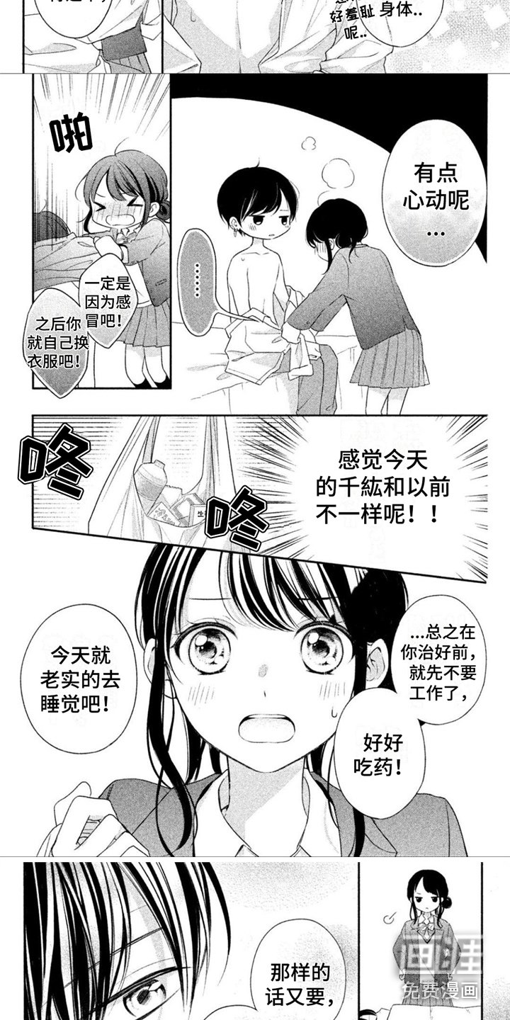 第14章：困扰