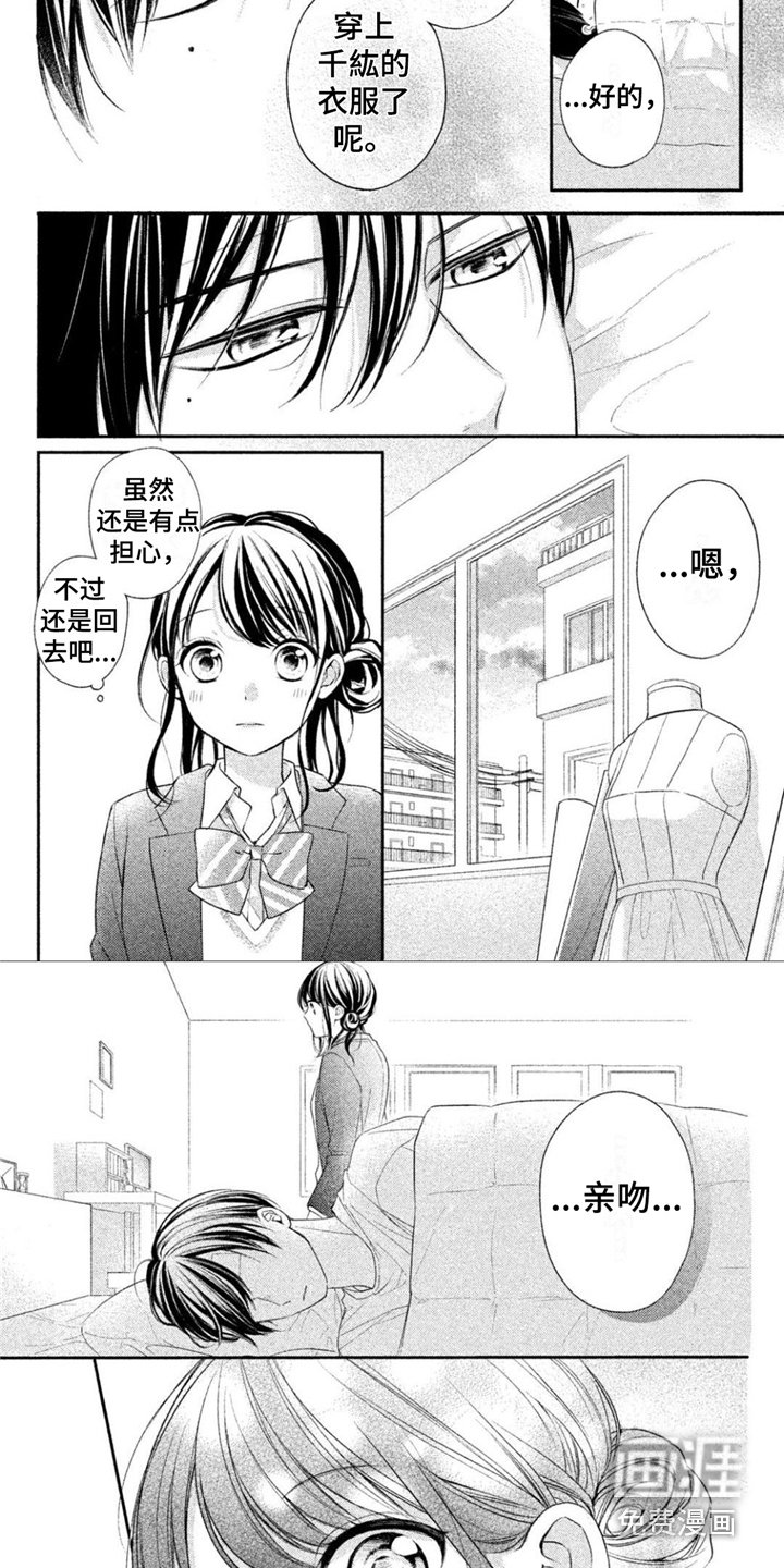 第14章：困扰