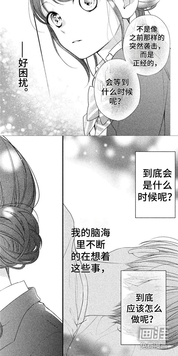第14章：困扰