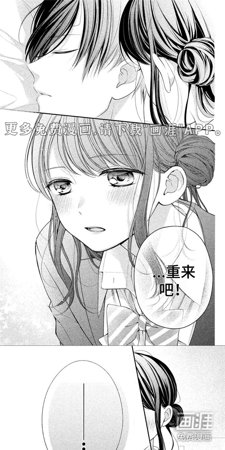 第15章：烙印在脑海（第一卷·完）