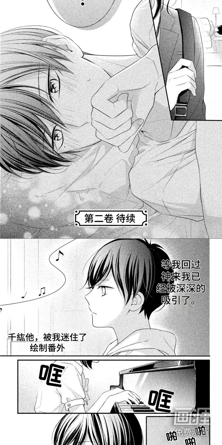 第15章：烙印在脑海（第一卷·完）