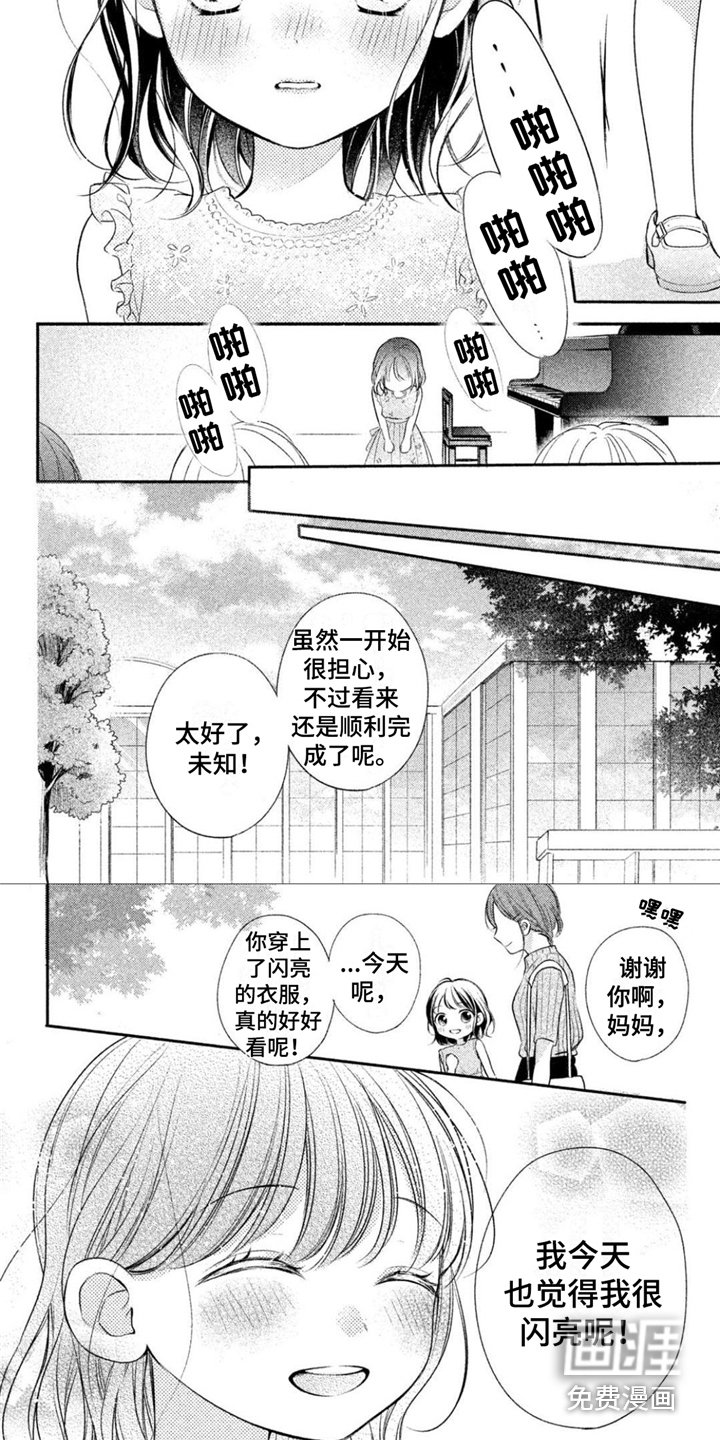 第15章：烙印在脑海（第一卷·完）
