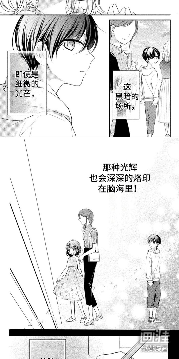 第15章：烙印在脑海（第一卷·完）