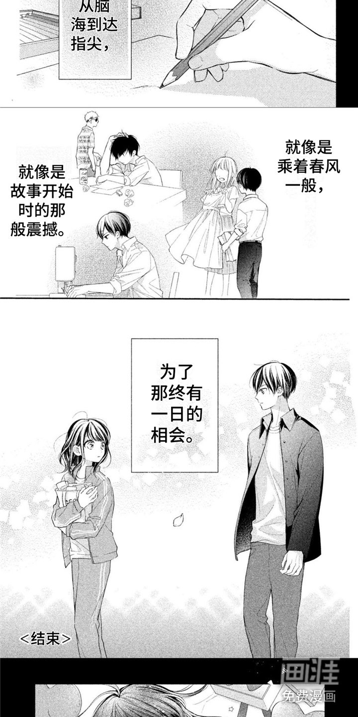 第15章：烙印在脑海（第一卷·完）