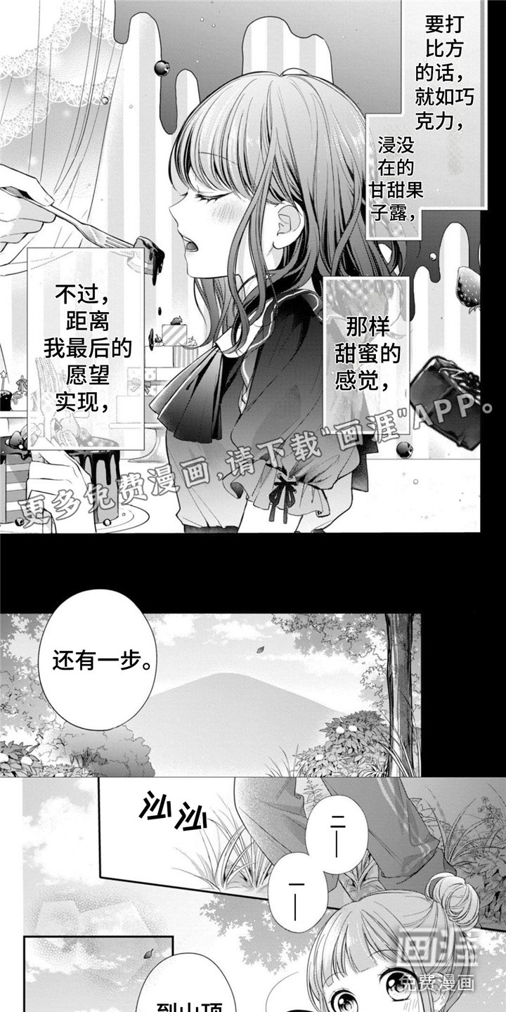 第16章：校外活动
