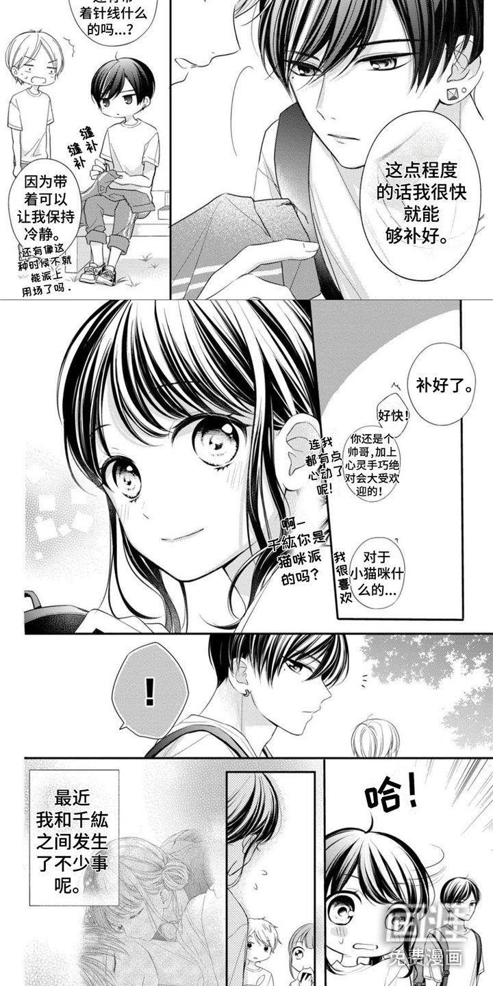 第16章：校外活动