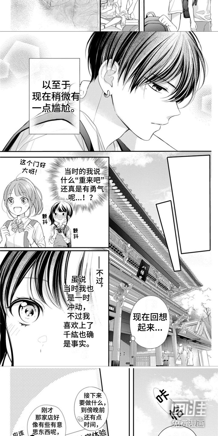 第16章：校外活动