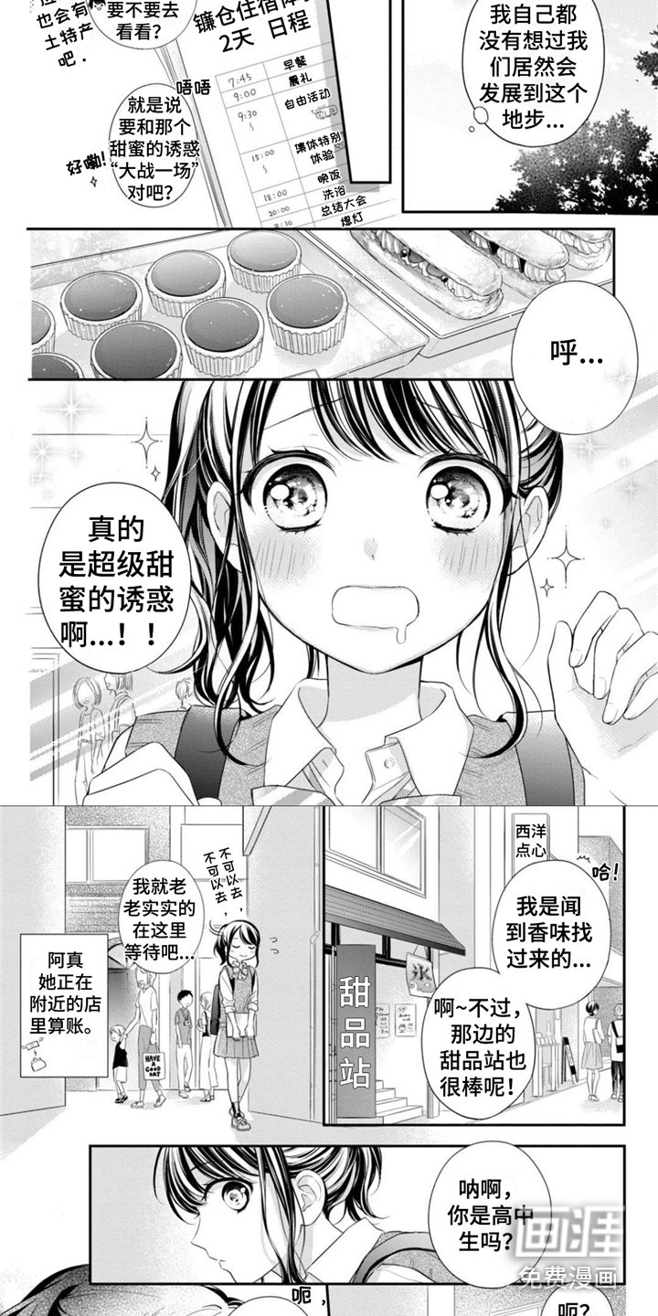 第16章：校外活动