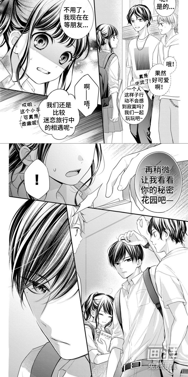 第16章：校外活动