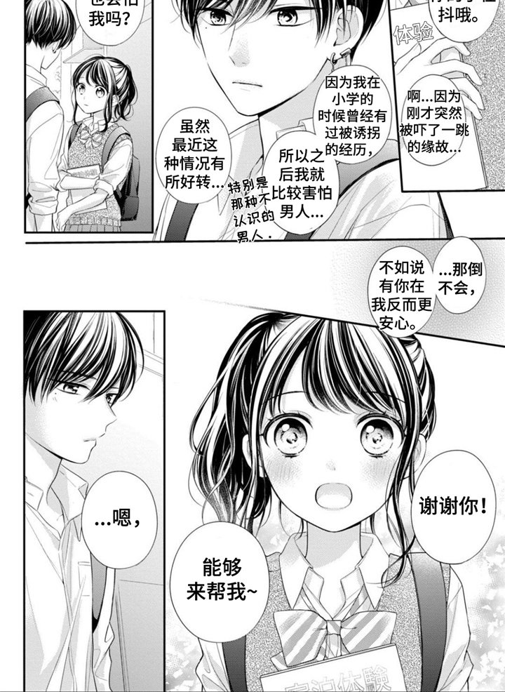 第16章：校外活动